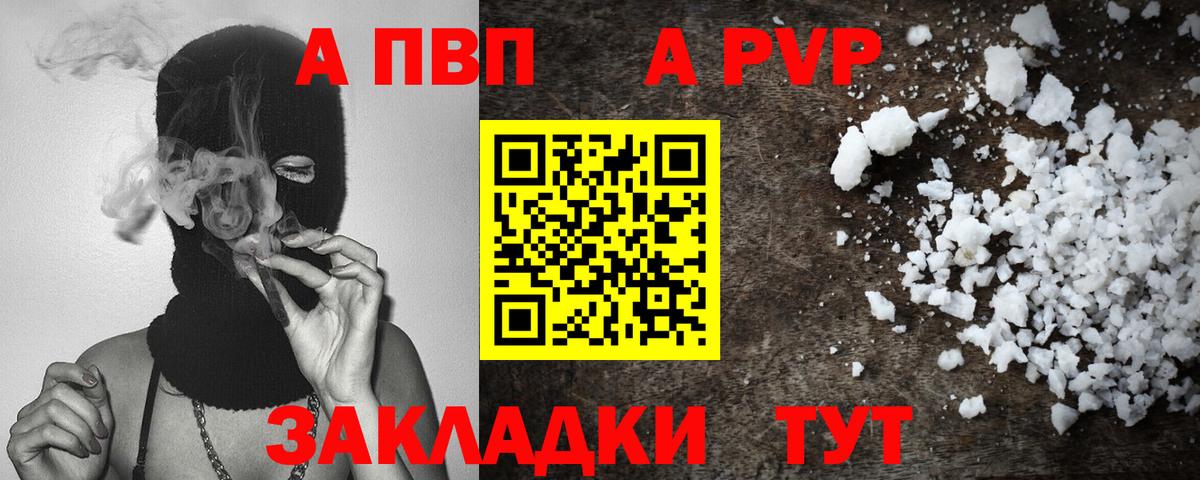 А ПВП Соль Кинешма