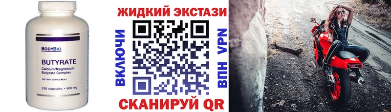 Бутират бутандиол  как найти закладки  Кинешма 