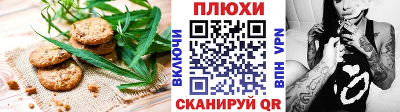 Canna-Cookies марихуана Кинешма