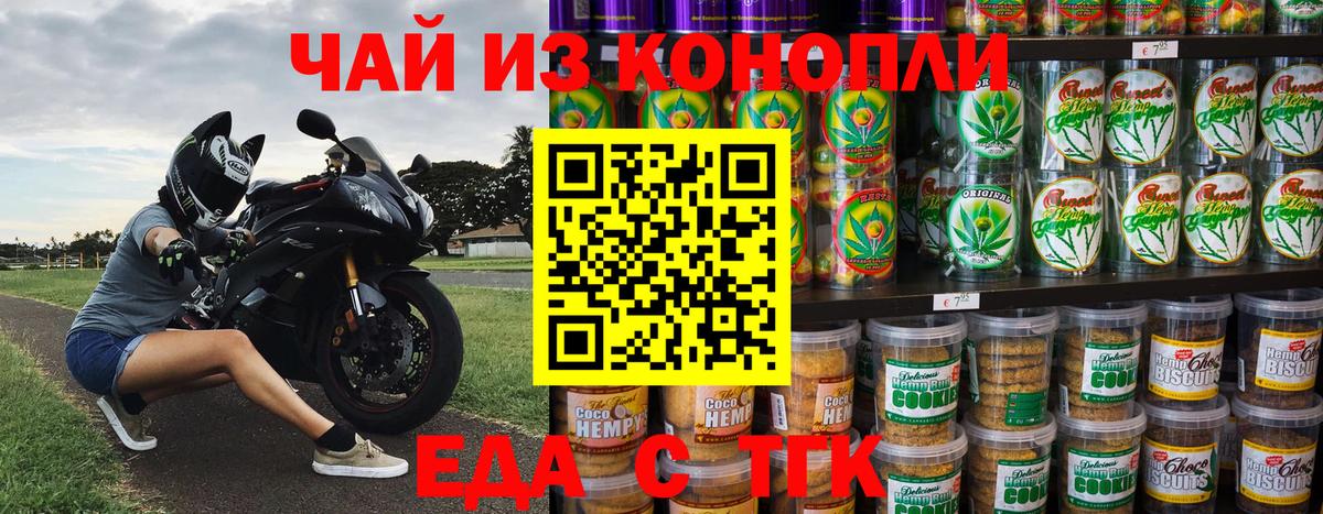 Canna-Cookies марихуана  Вход с VPN  Кинешма 