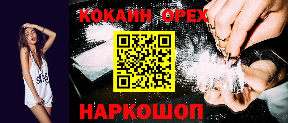 цены наркотик  Вход с VPN  Cocaine VHQ  Кинешма  КОКАИН Колумбийский  COCAIN 