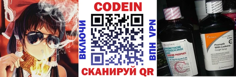 Кодеиновый сироп Lean напиток Lean (лин)  наркотики  Кинешма 
