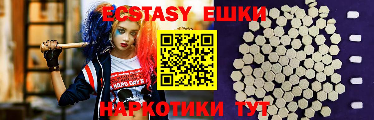 Ecstasy диски Кинешма
