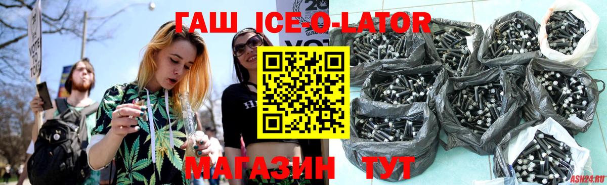 ГАШ Изолятор Кинешма