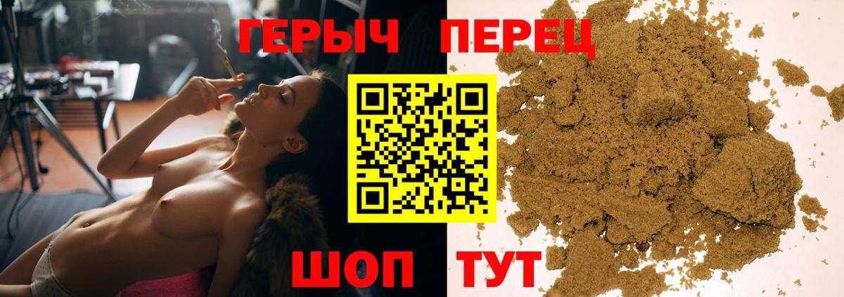 Героин герыч  Вход с VPN  ГЕРОИН  Кинешма 