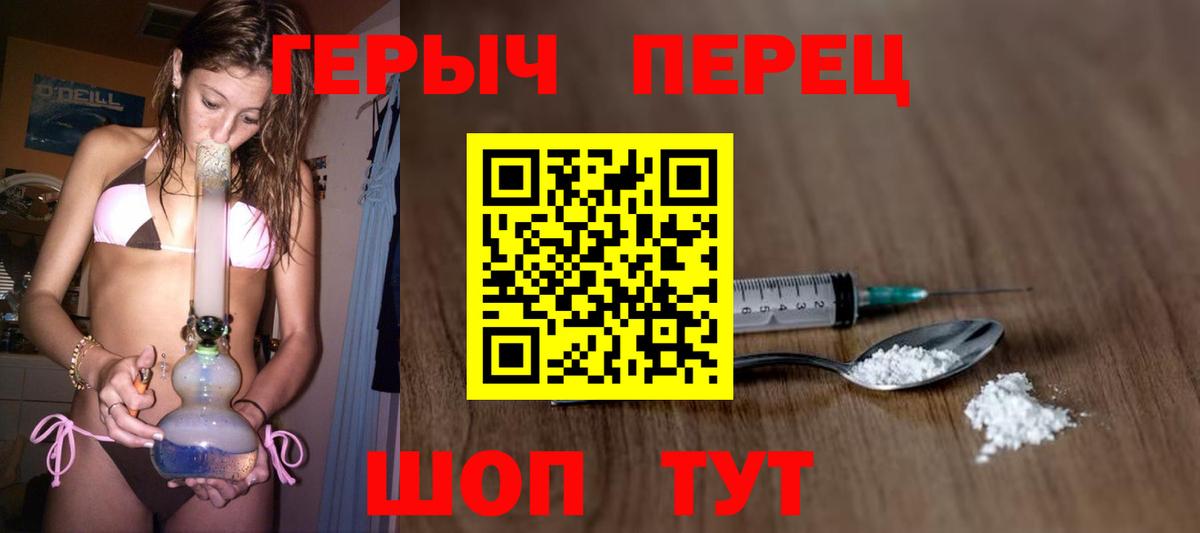 Героин хмурый Кинешма