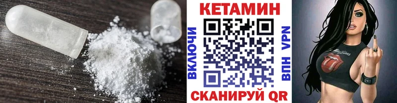 Кетамин ketamine  Кинешма 