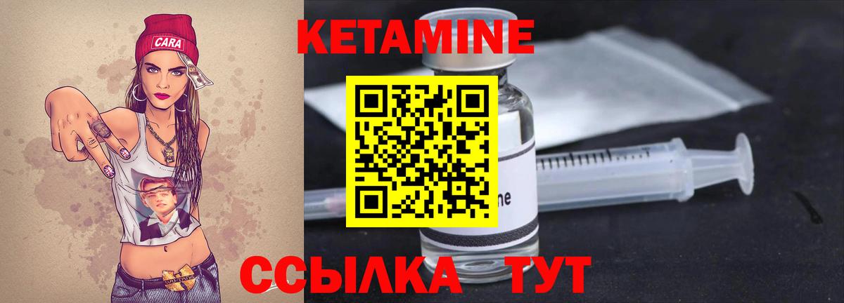 Кетамин VHQ Кинешма