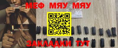 мефедрон Пугачёв