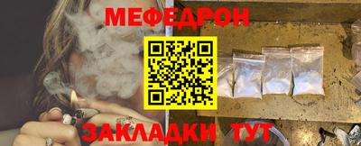 мефедрон Пугачёв