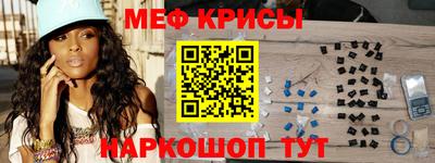 мефедрон Пугачёв
