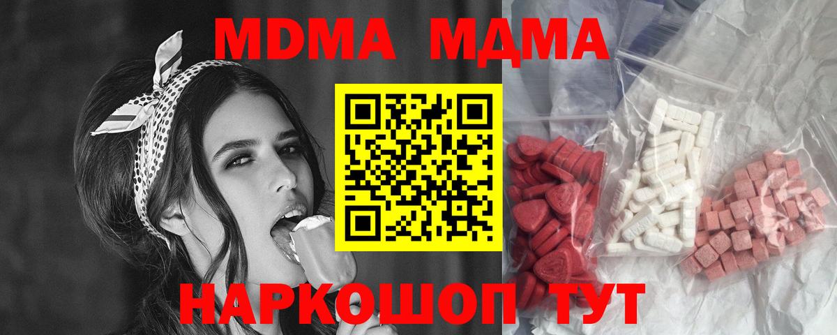 МДМА crystal  MDMA crystal  Вход с VPN  Кинешма 