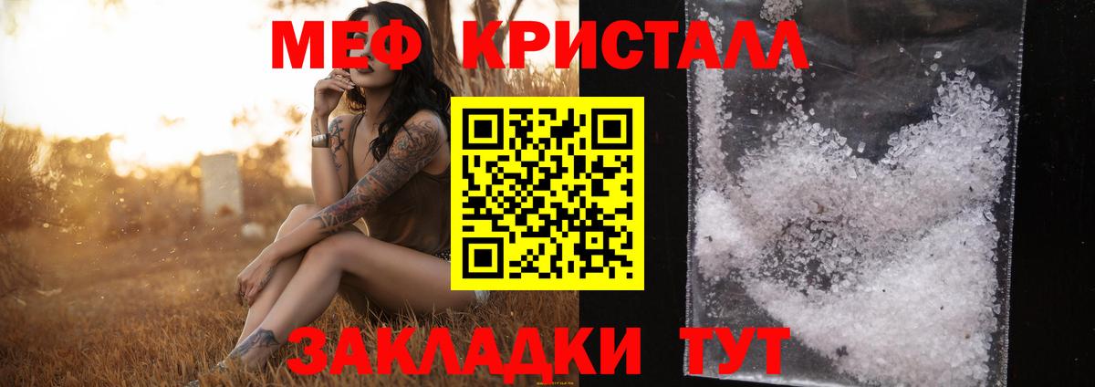 МЯУ-МЯУ  Вход с VPN  Кинешма  Мефедрон мука 