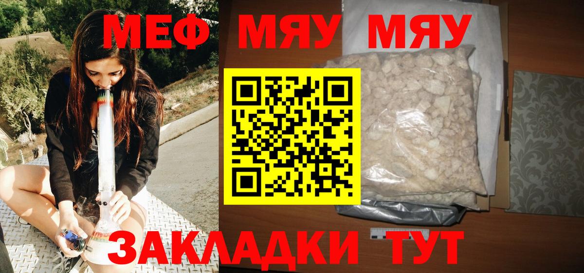 Меф Кинешма
