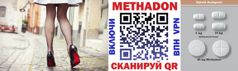 kraken зеркало Кинешма Метадон белоснежный