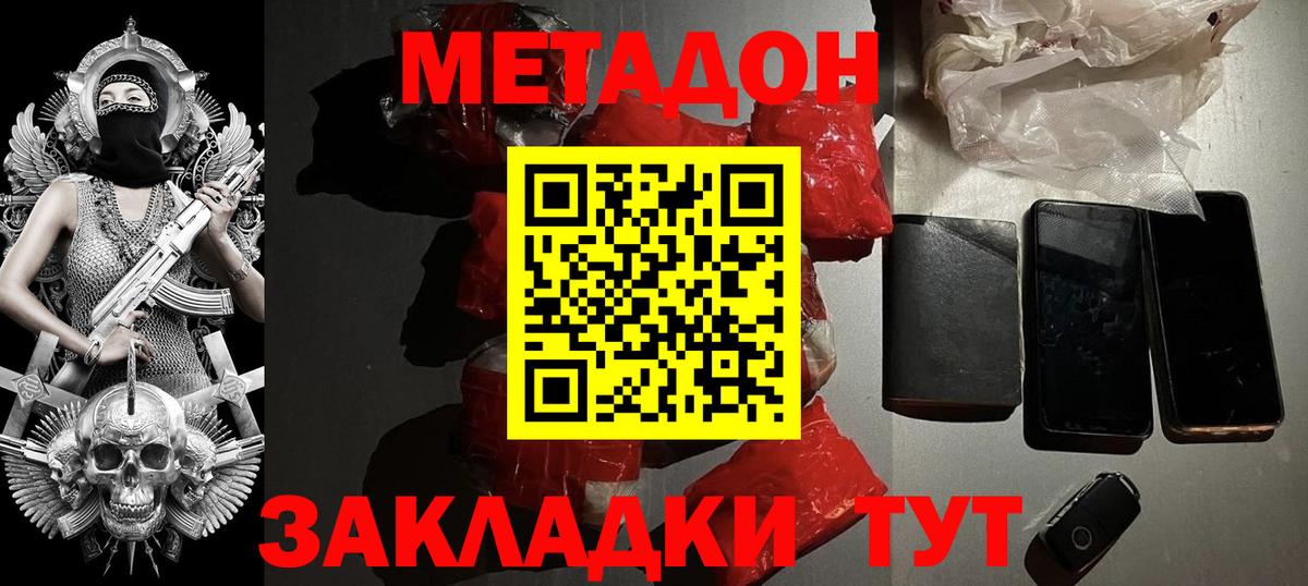 omg ссылки  Вход с VPN  Метадон VHQ  Кинешма  МЕТАДОН methadone 