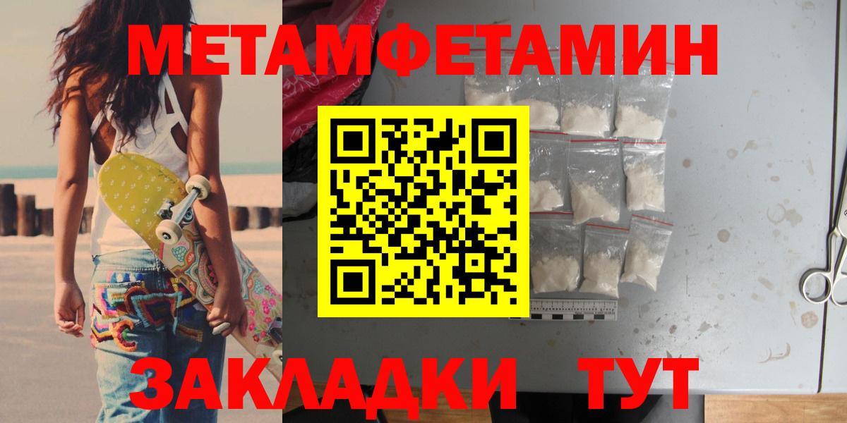Метамфетамин Декстрометамфетамин 99.9%  МЕТАМФЕТАМИН  Кинешма  Вход с VPN  Метамфетамин Декстрометамфетамин 99.9% 