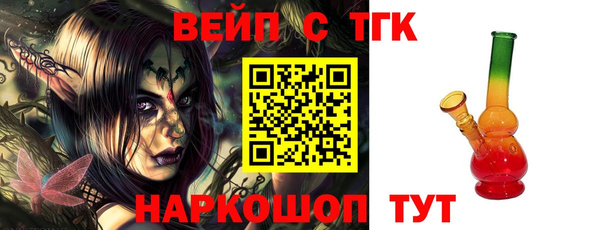 Кинешма  Дистиллят ТГК THC oil  Вход с VPN 